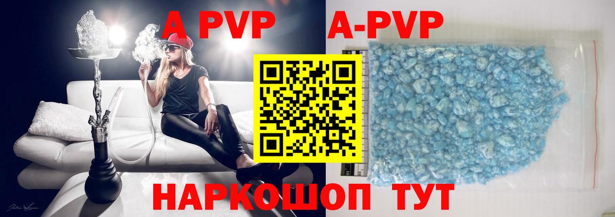 Alfa_PVP Crystall Алейск