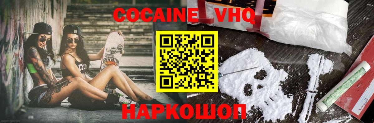 где купить наркоту  Вход с VPN  Алейск  КОКАИН Боливия  КОКАИН Колумбийский  Кокаин 