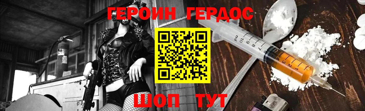 Героин  Вход с VPN  Алейск  Героин гречка 