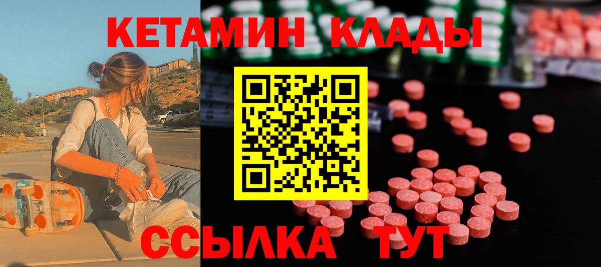 Кетамин ketamine Алейск