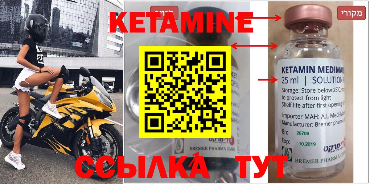 Алейск  Кетамин ketamine  Вход с VPN 