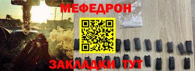 мяу мяу мука Абакан
