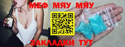 мяу мяу мука Абакан