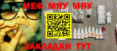 мяу мяу мука Абакан