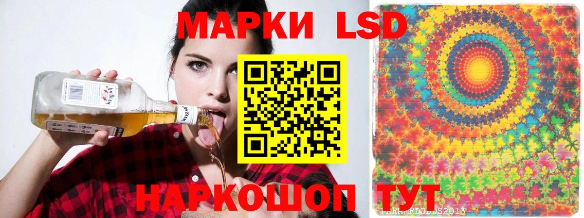 LSD-25 экстази кислота Алейск