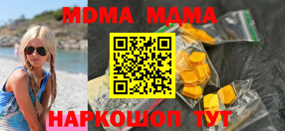МДМА VHQ  Вход с VPN  МДМА VHQ  Алейск 