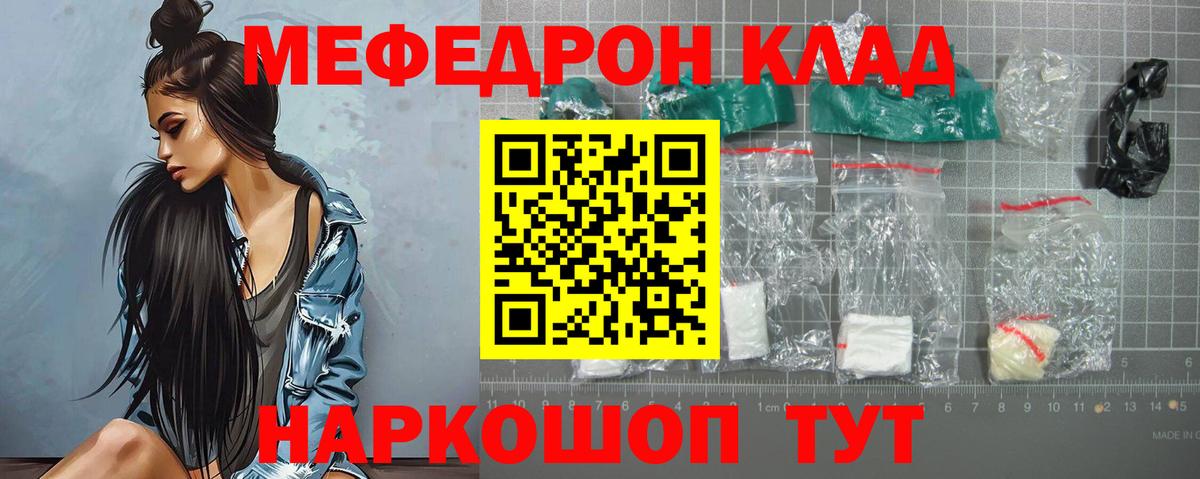 МЕФ mephedrone  Меф  наркошоп  МЕФ  Алейск  Меф VHQ  Вход с VPN 