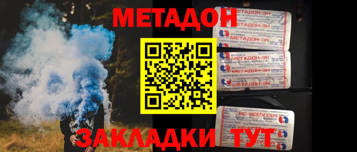 МЕТАДОН VHQ Алейск