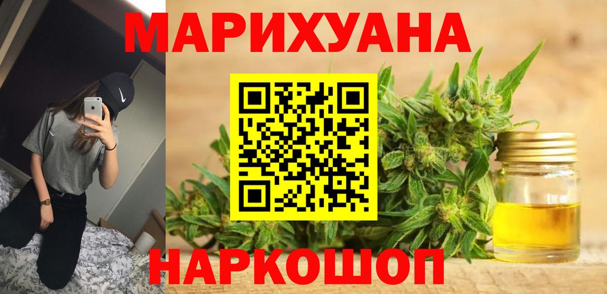 Алейск  Конопля MAZAR  Вход с VPN  Канабис Ganja  Канабис индика  МАРИХУАНА ГИДРОПОН 